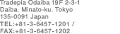 Tradepia Odaiba 19F 2-3-1 Daiba, Minato-ku, tokyo 135-0091 Japan